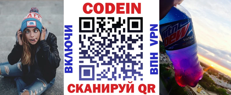 Кодеиновый сироп Lean Purple Drank  Купить  Алдан 