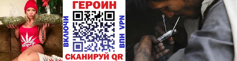 ГЕРОИН белый Купить где Алдан