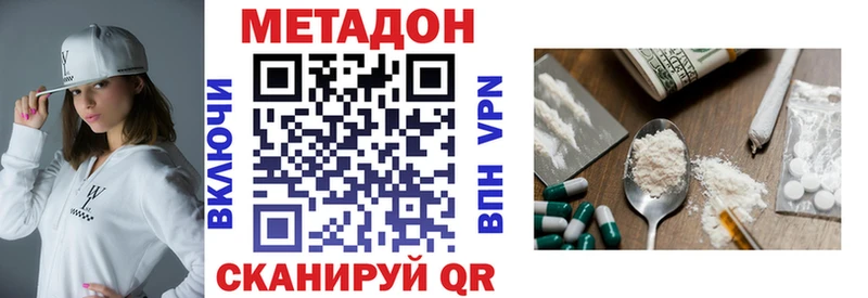 Метадон VHQ  Купить  Алдан 